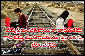 Check spelling or type a new query. Telugu Love Failure Quotes Images Relatable Quotes Motivational Funny Telugu Love Failure Quotes Images At Relatably Com