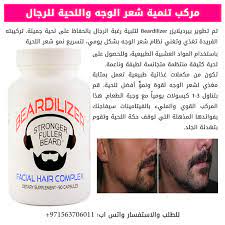 حبوب التنحيف المذهلة بيرديلايزر مركب تنمية شعر الوجه واللحية للرجال تعتبر اللحية الآن جزءا من الموضة الدارجة بين الرجال وقد أصبح الرجال ابتكاريين مع العديد من أساليب تنسيق شعر الوجه