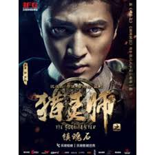December 31, 2020 at 6:06 am ·. Jual Dvd Movie Hongkong The Soul Hunter Chinese Taiwan Drama Film Kaset Roman Romance Online Februari 2021 Blibli