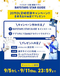 News source: 横浜DeNAベイスターズ