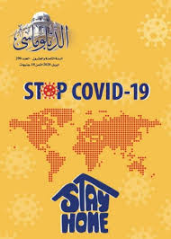 العدد الجديد ابريل2020 من مجلة الدبلوماسي Flip Book Pages 1 50 Pubhtml5