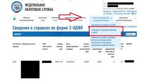 Spravku 2 Ndfl Teper Mozhno Skachat I Sohranit Iz Lichnogo Kabineta Na Sajte Fns Rossii