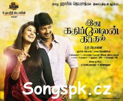 Idhu Kathirvelan Kadhal Tamil Movie Mp3 Songs Download Songs Tamil Songs Lyrics Go To Movies