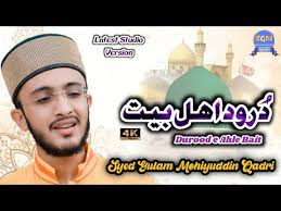 Allah Humma Sallay Ala