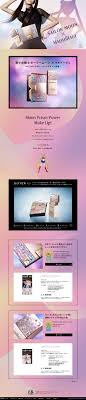 美少女戦士セーラームーン マキアージュ webデザイナーさん必見 ランディングページのデザイン参考に かっこいい系 lp デザイン ウェブデザイン デザイン