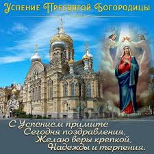 Катедрален храм свето успение богородично варна • катедрален храм свето успение богородично варна photos • Otkrytki I Kartinki Uspenie Presvyatoj Bogorodicy