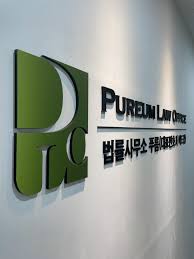 English Speaking Lawyer in Korea | Pureum Law Office