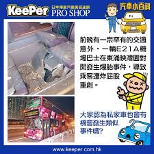 大家認為私家車也會發生類似事件嗎 pro shop shopping