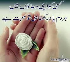 Urdu funny poems hilarious urdu poetry mazahia shaayri and urdu funny poetry from pakistan. Ø³Ù†ÛØ±ÛŒ Ø¨Ø§ØªÛŒÚº Arabic Love Quotes Love Poetry Urdu Beautiful Flowers Wallpapers
