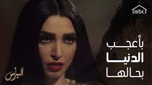 #محمد_رمضان_روجينا_مسلسل_البرنس_تيك_توك مسلسل البرنس طاقم العمل مسلسل مسلسل البرنس والاعاده مسلسل البرنس واتش ات مسلسل البرنس ويكي مسلسل. Ø±ÙˆØ¬ÙŠÙ†Ø§ ÙÙŠ Ø§Ù„Ø¨Ø±Ù†Ø³ Ø¨Ø£Ø¹Ø¬Ø¨ Ø§Ù„Ø¯Ù†ÙŠØ§ Ø¨Ø­Ø§Ù„Ù‡Ø§ Youtube