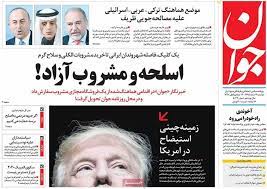 Bbc arabic, bbc gahuza, bbc scotland, bbc world news, bbc world news africa, bbc world news americas, bbc world news asia pacific, bbc world news europe. Website Close To Irgc Says Judicial Attack Against Bbc Persian Is Spoils Of War Center For Human Rights In Iran