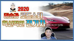 2020 Íì¬ë¼ Ë¡ëì¤í° 2ì¸ëê° Ê°ë Ìë¯¸ Youtube