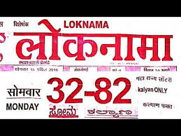 15 04 19 To 20 04 19 Loknama Weekly Chart Kalyan And Mumbai