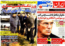 Image result for ‫اخبار ورزشی‬‎