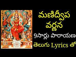 Pin On Manidweepa Varnana 9 Times