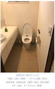 1階トイレの仕様 手洗い 場 トイレ 洗面所