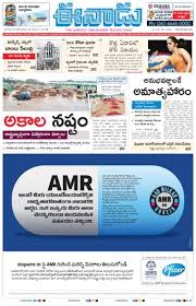 Eenadu Epaper Andhra Pradesh Read News Telangana