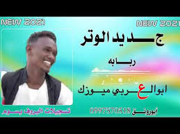 Haminin axtardigi qardas serielxan nadir. Ø¬Ø¯ÙŠØ¯ Ø§Ù„ÙÙ†Ø§Ù† Ù…ØµØ·ÙÙ‰ ÙˆØ¯ Ø§Ù„Ø¬Ø¨Ù„ 2021 Ø¹Ù„Ù‰ Ù‚Ù†Ø§Ø© ÙØ§Ø±Ø³ Ø§Ø¨Ùˆ Ø±ÙˆÙ†Ù‚ Mp3