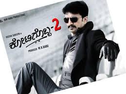 Kotigobba 2 On April 29 Kannada Movies Songs Song Lyrics