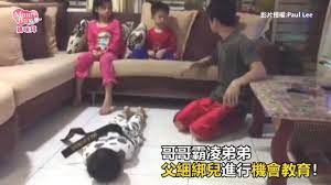 教育 哥哥霸凌弟弟 父綑綁兒進行機會教育 震撼教育是你會認同這種處理方式嗎 超多媽媽都在問 https bit ly 2wjajak 爸爸都看mobile01 年輕人都玩dcard toddler bed toddler home decor