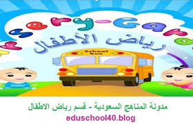 سورة «الفاتحة» 1 سورة «البقرة» 2 سورة «آل عمران» 3 سورة «النساء» 4 سورة «المائدة» 5 سورة «الأنعام» 6 سورة «الأعراف» 7 سورة «الأنفال» 8 سورة «التوبة» 9 سورة «يونس» 10 سورة. ØªØ¹Ù„ÙŠÙ… Ø³ÙˆØ±Ø© Ø§Ù„Ù‚Ø¯Ø± Ù„Ù„Ø§Ø·ÙØ§Ù„ Ù…Ø¯ÙˆÙ†Ø© Ø§Ù„Ù…Ù†Ø§Ù‡Ø¬ Ø§Ù„Ø³Ø¹ÙˆØ¯ÙŠØ©