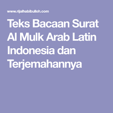 Quran recitation by abdul hadi kanakeri, english translation of the quran by yusuf ali and tafsir by sayyid abul ala maududi. Teks Bacaan Surat Al Mulk Arab Latin Indonesia Dan Terjemahannya Membaca Teks Surat