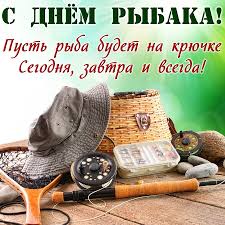 В этот раз дата праздника выпала на воскресенье, так что профессиональные рыболовы и просто. V Ukraine Otmechayut Den Rybaka Prikolnye Pozdravleniya I Otkrytki Novosti Na Kp Ua