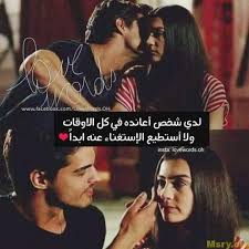 أثارت أسما شريف منير ابنة الفنان شريف منير جدلا واسعا على مواقع التواصل الاجتماعي المختلفة خلال الساعات القليلة الماضية، بعدما نشرت صورة جريئة وسرعان ما حذفتها بعد عدة دقائق. ØµÙˆØ± Ø±ÙˆÙ…Ø§Ù†Ø³ÙŠØ© Ù…ÙƒØªÙˆØ¨ Ø¹Ù„ÙŠÙ‡Ø§ Ø­Ø¨ Ø­Ø¨ÙŠØ¨ÙŠ Ø­Ø¨ÙŠØ¨ØªÙŠ Ù…Ø¬Ù„Ø© Ø±Ø¬ÙŠÙ…
