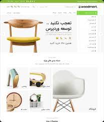 قالب وودمارت - ووردبريس، ووكومرس، يدعم اللغة العربية، وهو قالب سريع ويدعم مزايا التسويق وتحسين محركات البحث