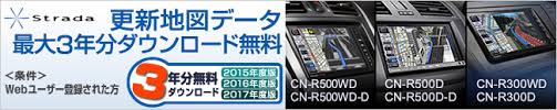 カーナビ Cn R300wd R300d Strada ストラーダ Rシリーズ Panasonic
