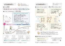 子供の高次脳機能障害 脳 カード 印刷 くも膜下出血