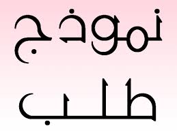 Jun 28, 2021 · أصدرت وزارة التربية والتعليم والتعليم الفني، مساء اليوم الاثنين، بيانًا ردًا على ما تم تداوله على بعض المواقع الإلكترونية وصفحات التواصل الاجتماعى، بشأن الطالب فادى أيمن منصور منصور، والتى كانت فحواها أن شهادة نجاح. Ù†Ù…Ø§Ø°Ø¬ Ø¬Ù…ÙŠØ¹ Ø§Ù„Ø·Ù„Ø¨Ø§Øª ÙˆØ§Ù„Ù…Ø±Ø§Ø³Ù„Ø§Øª Ø§Ù„Ø¥Ø¯Ø§Ø±ÙŠØ© Ù„Ù…ÙˆØ¸ÙÙŠ ÙˆØ²Ø§Ø±Ø© Ø§Ù„ØªØ±Ø¨ÙŠØ© Ø§Ù„ÙˆØ·Ù†ÙŠØ© Ø¬Ø§Ù‡Ø²Ø© Ù„Ù„ØªØ­Ù…ÙŠÙ„
