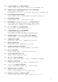 吉村文孝 挑発 の囁き