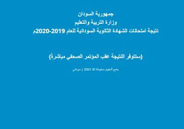 السفارة السودانية بالقاهرة تنعي السفير/ عمر حيدر. 9fb Fmnq1p6wom