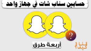 كيف يكون سنابي عام مثل المشاهير في سناب شات نصائح مهمة جدا 2021 youtube