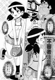 △【エロ同人】しずかちゃんもまだJSなのに大人ちんぽで処女喪失しちゃったねぇ！「ドラえもん/源静香」【13枚】