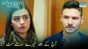 Aj Kay Baad Apni Shakal Maat Dikhana