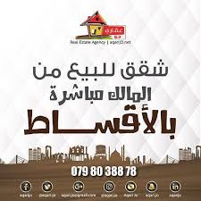 فلوسك عالقد احنا بنساعدك تشتري شقة بالأقساط ابعتلنا طلبك على الواتس اب 0798038878 نحنا بنساعدك و ما عليك با Home Decor Decals Novelty Sign Calm Artwork