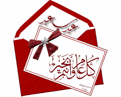 عيد مبارك سعيد وكل عام وأنتم بخير وبصحة جيدة هذا التطبيق صمم خصيصا ليشارك معكم فرحة العيد و يقدم لكم رسائل و بطاقات لتهنئة عيد الفطر وعيد الاضحى. ØµÙˆØ± Ø¹ÙŠØ¯ Ø³Ø¹ÙŠØ¯ Ø¨Ø·Ø§Ù‚Ø§Øª Ø¹ÙŠØ¯ Ø³Ø¹ÙŠØ¯ ÙƒÙ„ Ø¹Ø§Ù… ÙˆØ£Ù†ØªÙ… Ø¨Ø®ÙŠØ± Ø¹ÙŠØ¯ÙƒÙ… Ù…Ø¨Ø§Ø±Ùƒ Ù…Ù† ØªØµÙ…ÙŠÙ…Ù‰ ØªÙˆØªÙ‰ 1