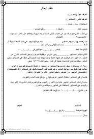 نموذج عقد ايجار شقة قانون قديم Pdf Google Search Free Resume Template Word Resume Template Free Resume Template Word