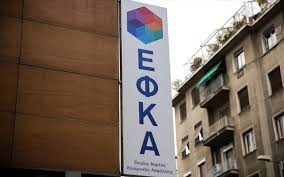 Υποβάλετε αίτημα σε περίπτωση που ανήκετε στην τρέχουσα εμβολιαστική περίοδο. E Efka Monimopoihsh Twn Hlektronikwn Ranteboy Kai 50 Hlektronikes Yphresies Gia Ton Polith