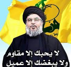 از کانال زبان عربی (اللغة العربیة). Ù‚ØµÙŠØ¯ØªÙŠÙ† Ø¨Ø­Ù‚ Ø§Ù„Ø³ÙŠØ¯ Ø­Ø³Ù† Ù†ØµØ±Ø§Ù„Ù„Ù‡ ÙˆØ§Ø­Ø¯Ø© Ù‡Ø¬Ø§Ø¡ ÙˆØ§Ù„Ø§Ø®Ø±Ù‰ Ù…Ø¯Ø­ Elsharq Press Ø§Ù„Ø´Ø±Ù‚ Ø¨Ø±Ø³