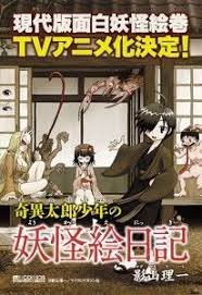 Kiitarou Shounen No Youkai Enikki Webmanga Getting Anime Adaptation Anime Manga Comic Book Cover