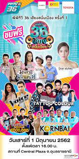 ออนไลน์ช่อง pptv hd และ ทีวีดิจิตอลช่อง 36. à¸ž à¸ž à¸— à¸§ à¸›à¸¥ à¸­à¸¢à¹à¸„à¸¡à¹€à¸›à¸ à¸¥à¸°à¸„à¸£à¸Š à¸­à¸‡ 36 à¸ªà¸™ à¸à¹€à¸‚ à¸¡à¹€à¸• à¸¡à¸ˆà¸­