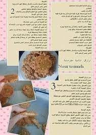 برازق شامية مقرمشة east dessert arabic food food and drink