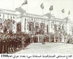 Pin By Ian Belton On Iraq Baghdad Baghdad Iraq Arab Culture