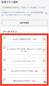 ただし、134文字までは2通分、それ以降は67文字ごとに1通分の送信料がかかります。 ◎ auフラットプラン7プラス（①基本料金＋②データ定額料）+ ③lte netの合計金額です。 ç°¡å˜ Auã®æ–™é‡'ãƒ—ãƒ©ãƒ³ã®å¤‰æ›´æ–¹æ³•ã‚'è§£èª¬ å¤‰æ›´ã‚¿ã‚¤ãƒŸãƒ³ã‚° æ–™é‡'ã®æ³¨æ„ç‚¹ã‚‚ç´¹ä»‹ ã™ã¾ã‚¢ãƒ¬