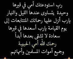 ليلة القدر ليلةٌ عظيمة، فيها نزل القرآن الكريم، وفيها الأجر يُضاعف، وفيها الخير الكثير، ويشرع للعباد فيها القيام بالكثير من الأعمال الصالحة، منها: Ø¯Ø¹Ø§Ø¡ Ù„Ø§Ù…Ù‰ Ø§Ù„Ù…ØªÙˆÙÙŠÙ‡ ÙÙ‰ Ø±Ù…Ø¶Ø§Ù†