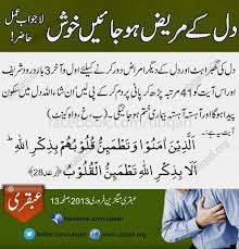Wazifa For Heart Problems Heart Disease Disease Heart Disease Symptoms