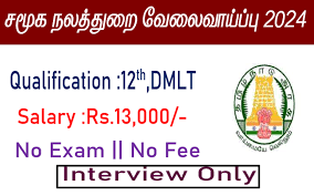 TN DHS Recruitment 2024 Apply Now TAMIL CSC VLEsexiezpix Web Porn